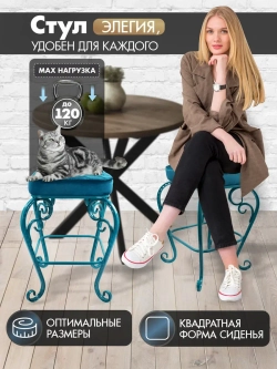 Стул Элегия-118