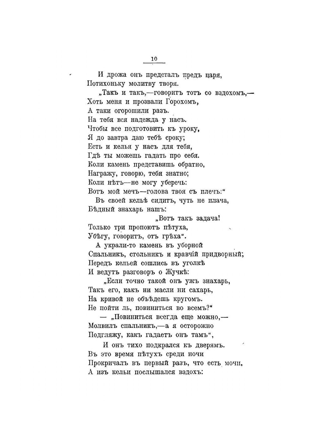 Сказки современных русских писателей  Собрала Клавдия Лукашевич. Том 1 | Лукашевич Клавдия Владимировна