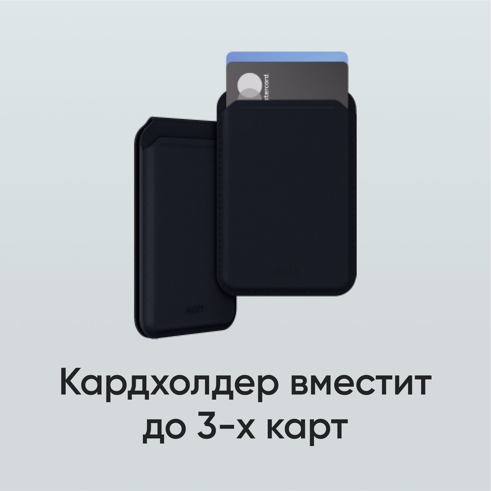 Картхолдер/подставка для смартфона Moft Flash Wallet MagSafe для iPhone 12/13/14/15 Series