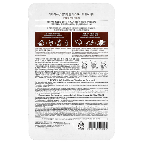The Face Shop, Real Nature, маска для лица, масло ши, 1 шт., 20 г (0,70 унции)
