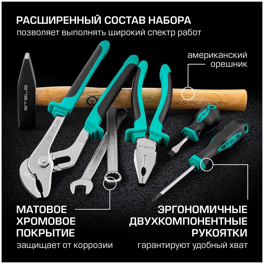 НАБОР ИНСТРУМЕНТОВ STELS 1/2  1/4 76ПРЕДМ 14104