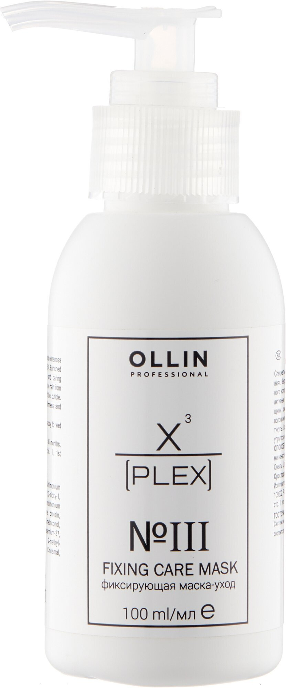 OLLIN X-PLEX №3 Fixing Care Mask Фиксирующая маска-уход 100мл