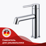 Смеситель для умывальника RAGLO R20.10