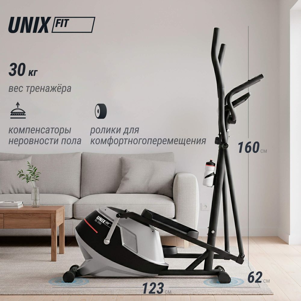 Эллиптический тренажер UNIX Fit SL-350