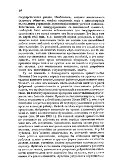 Николай II. Материалы для характеристики личности и царствования | Н.Г. Богословский