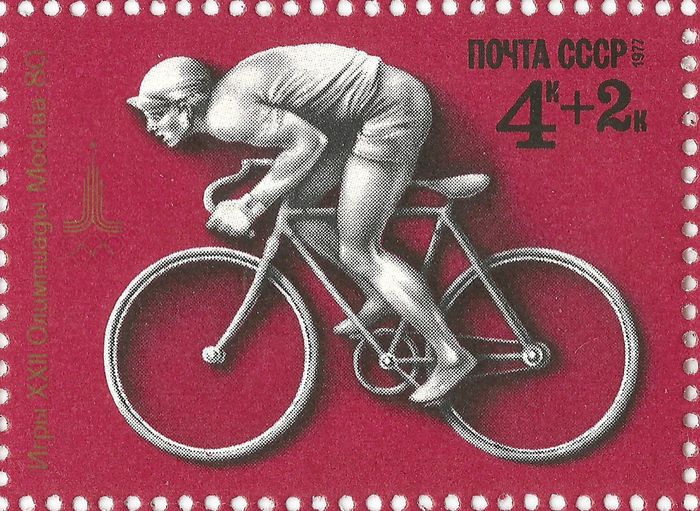 Марка 4+2 копеек 1977 «Олимпиада-80: Велосипедный спорт»