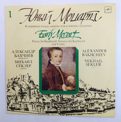 В. А. Моцарт Александр Бахчиев, Михаил Секлер Клавирные Пьесы, Сонаты Для Клавира И Скрипки Pieces For Keyboard, Sonatas For Keyboard And Violin