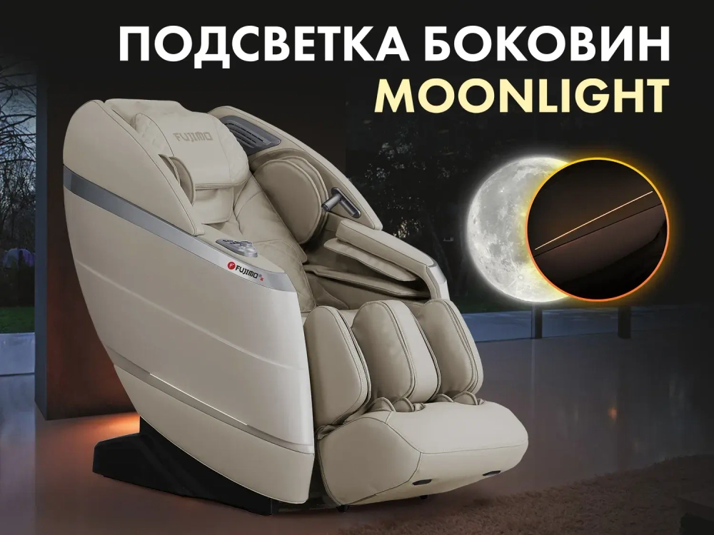 Массажное кресло FUJIMO 氣 FLEXOR F500 Beige