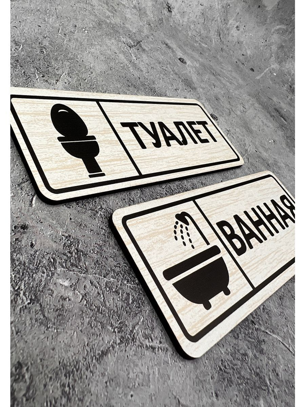 Табличка парная на двери