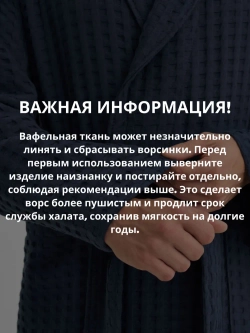 Мужской вафельный халат