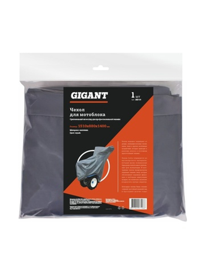 Чехол для мотоблока, серый, 1510x880x1400 Gigant AKS-30
