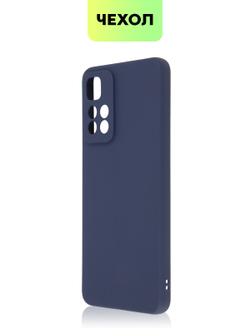 Чехол BROSCORP для Xiaomi Redmi Note 11 Pro+ оптом (арт. XM-RN11P(CHINA)-COLOURFUL-BLUE)