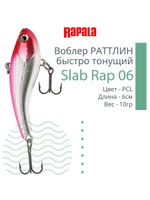 Воблер Slab Rap 05, 5см, 6гр, цвет GTU, быстро тонущий