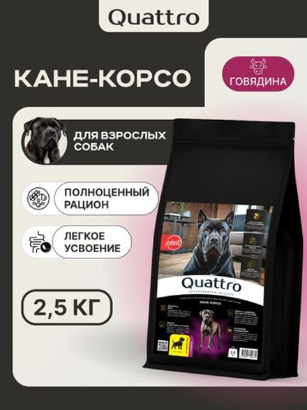 Корм сухой для взрослых собак породы Кане-корсо, премиум полнорационный комплекс, с говядиной, 2,5 кг, QUATTRO