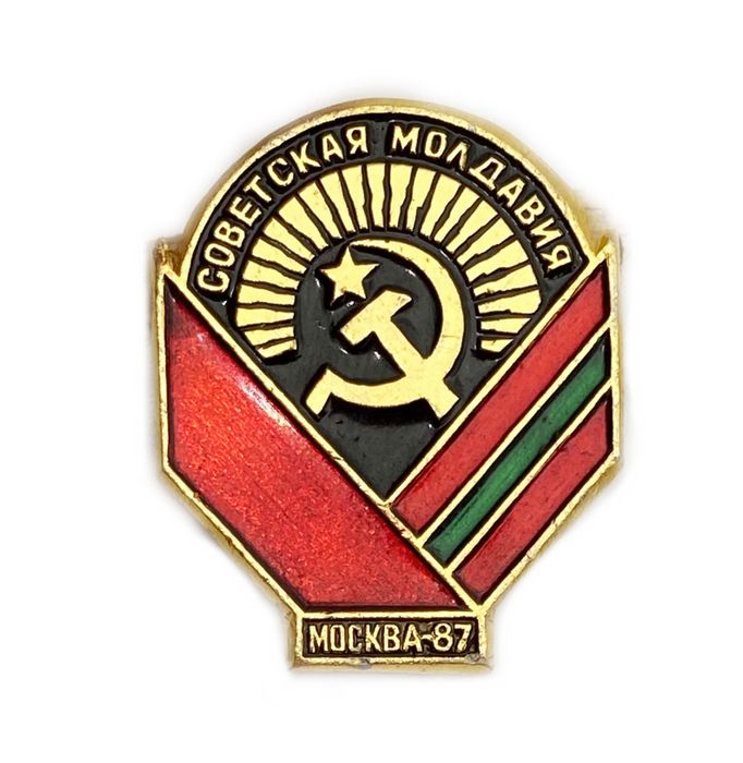 Значок «Советская Молдавия», СССР, Геральдика, Булавка