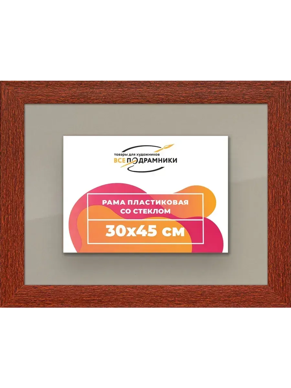 Рамка 30x45 для постера и фотографий