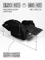 Кресло реклайнер велюр электрическое (1 мотор и 2 мотора)