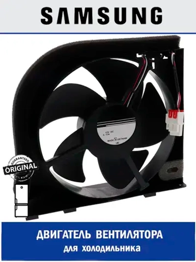 Вентилятор осевой , мощность 20Вт DA97-15765C Samsung