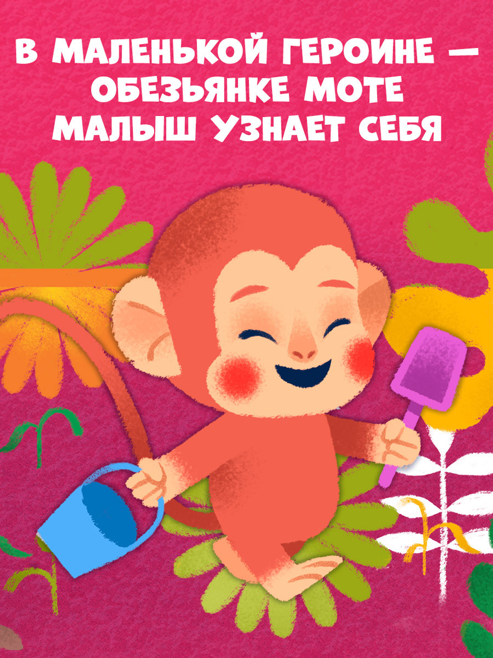 Сказки про эмоции. Что такое страх?