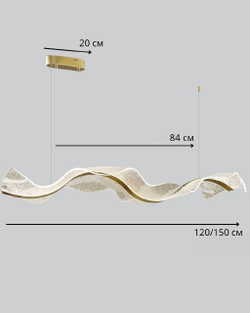 Эффектная подвесная люстра в форме волны
