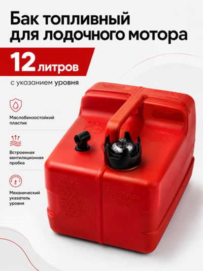 Бак топливный с указателем уровня топлива