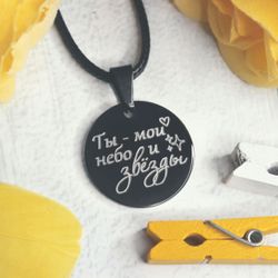 Черный титановый кулон с гравировкой на заказ