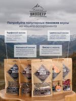 "Пряный виски | Три порции": набор специй для настойки