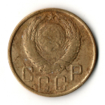 5 копеек 1943 год