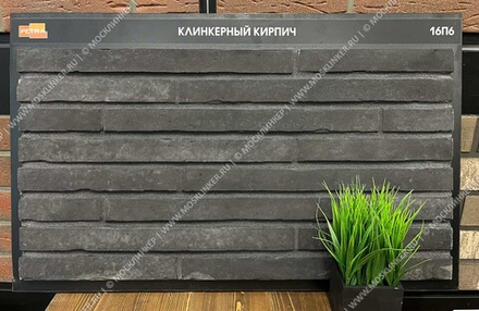Petra  «Клинкерный кирпич» 16П6 485x42x15-16 - Искусственный декоративный камень/плитка