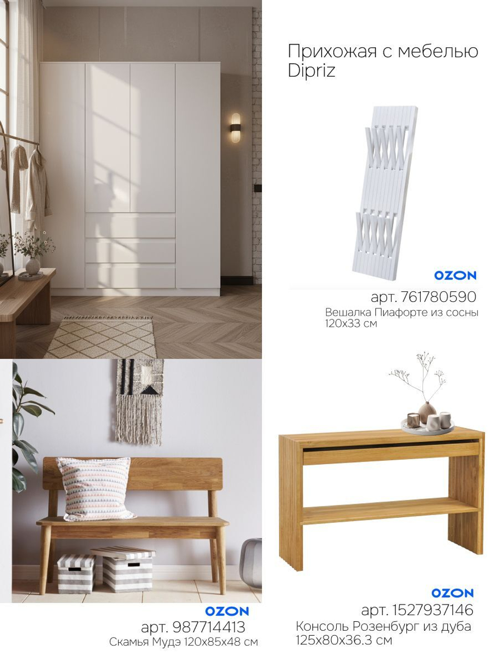 Шкаф 161х50х208 Марм, распашной, 4 двери 2 ящика, белый, со штангой и полками, Dipriz