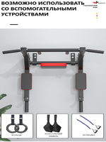 Турник-брусья-пресс 3в1, настенный, с переворотом, домашний, ручками