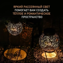 Светильник уличный садовый на солнечной батарее переносной Марокко