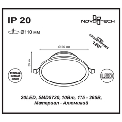 Встраиваемый светильник Novotech 357573