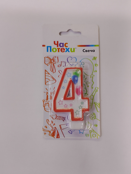 Свеча-цифра 4