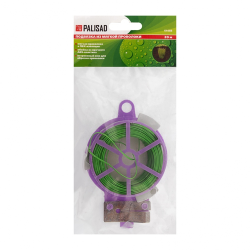 ПОДВЯЗКА ИЗ МЯГКОЙ ПРОВОЛОКИ PALISAD БОБИНА 20М 64488