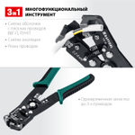 KRAFTOOL TK-6, 0.2 - 6 мм2, автоматический стриппер (22635)
