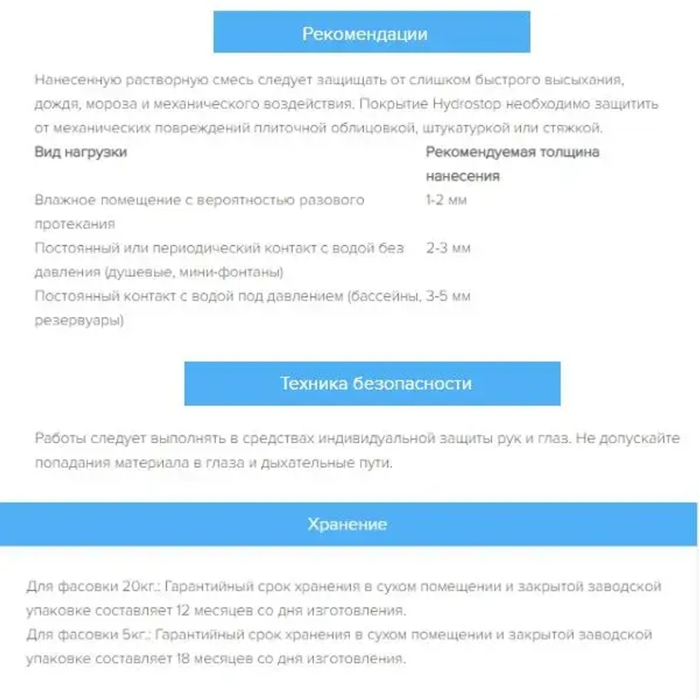 Гидроизоляция обмазочная BERGAUF HYDROSTOP 20кг