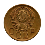 5 копеек 1952 г. Р приспущена, звезда граненая, без венчика XF