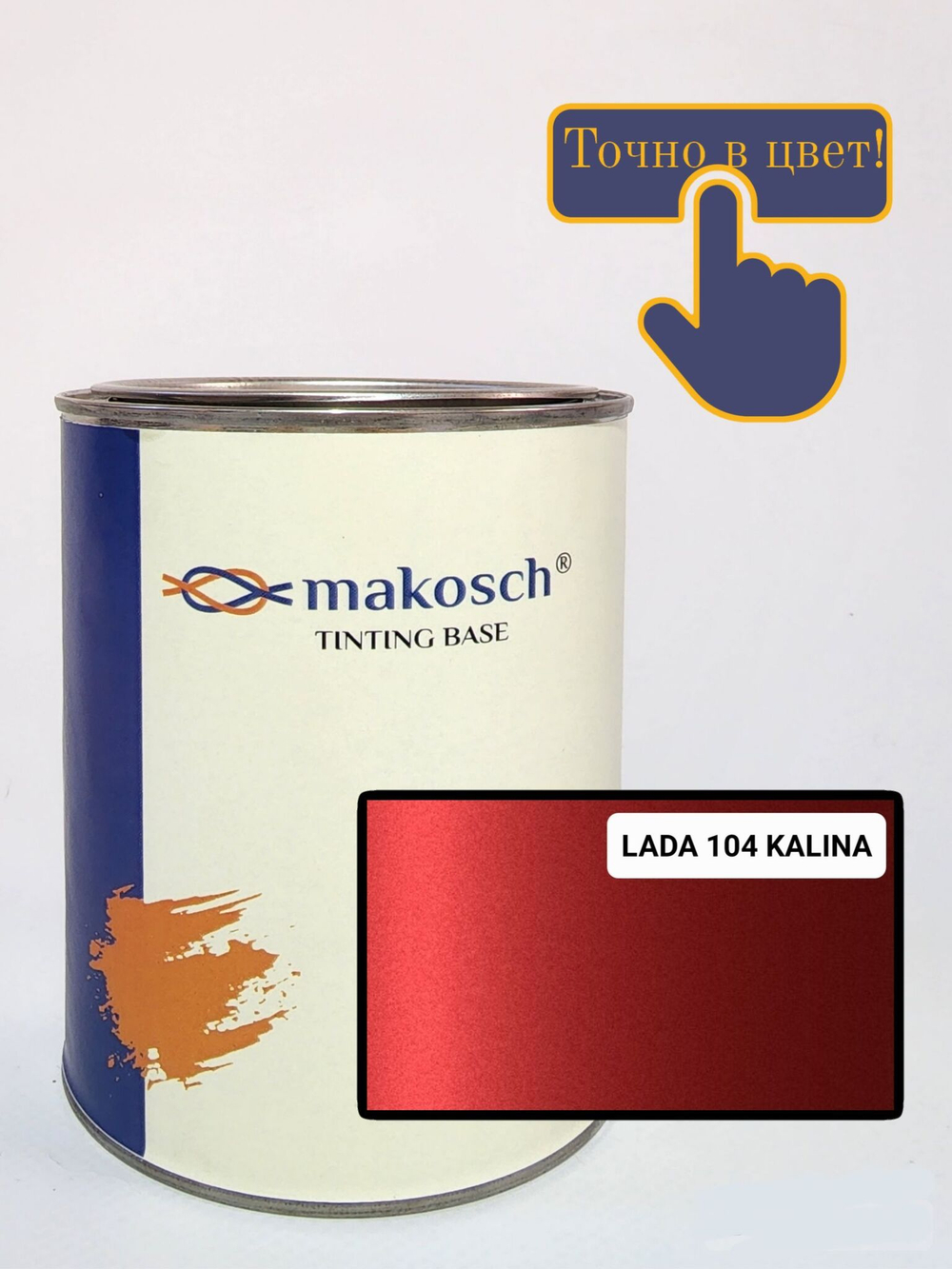 Автоэмаль makosch/LADA 104, Базовая эмаль, красный, перламутр, 800мл.