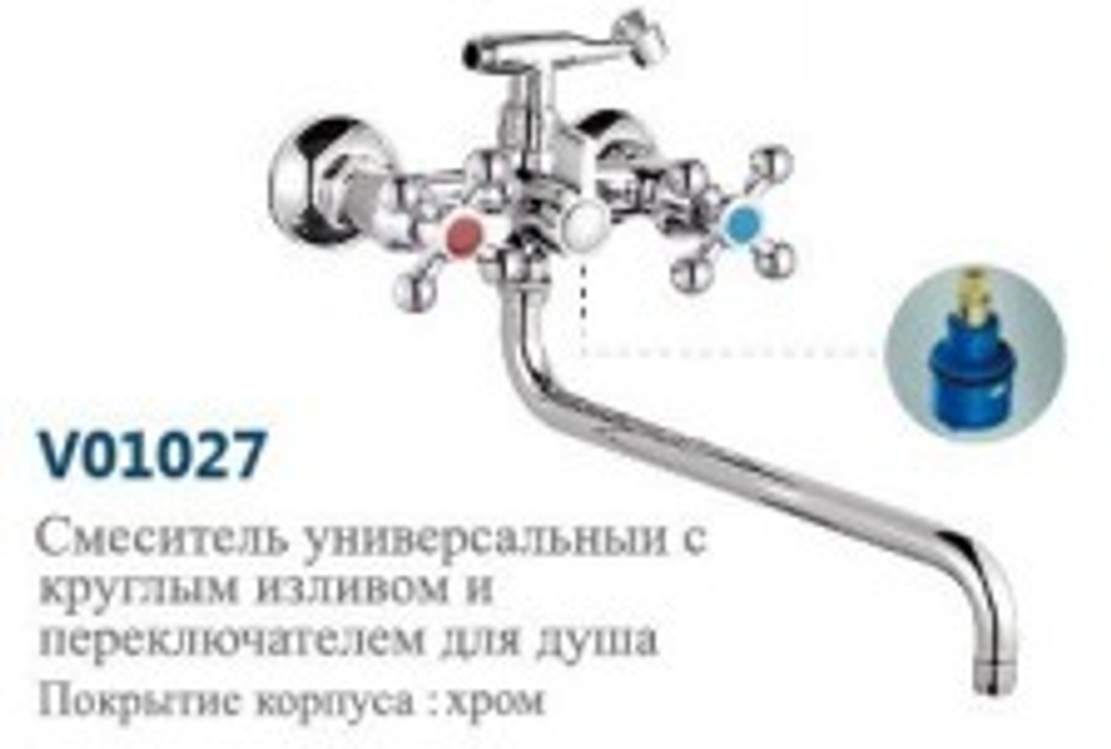 Смеситель ванны крест."VITTO."(дл.нос пов.).