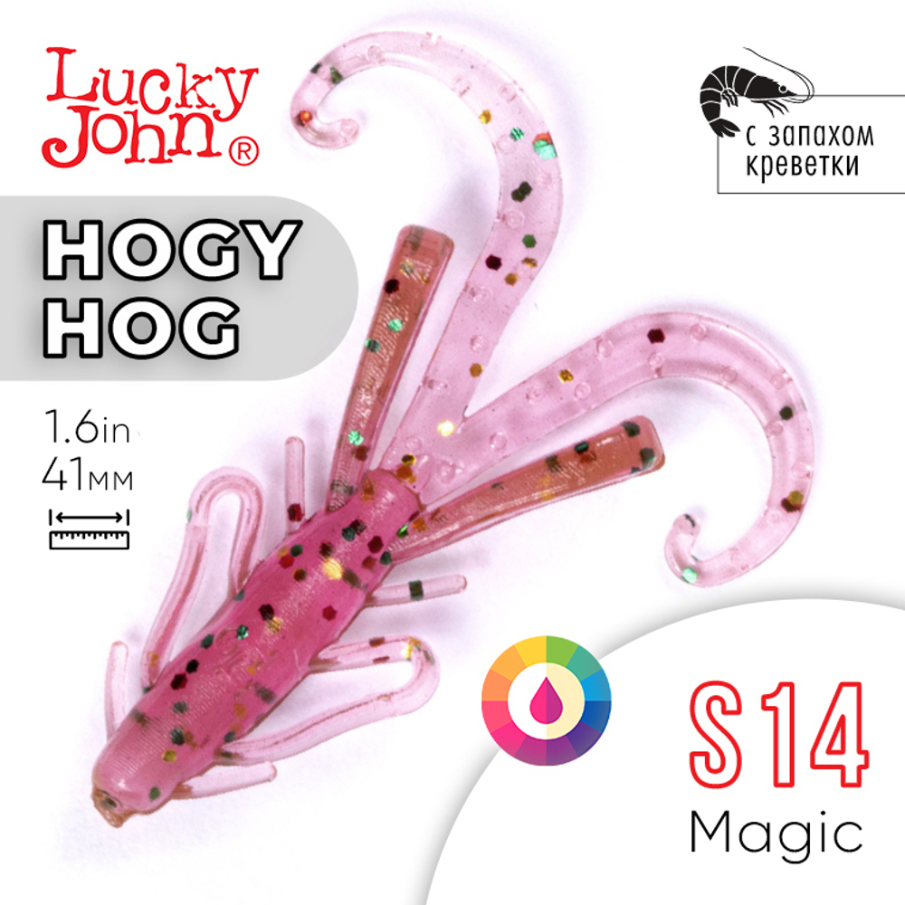 Твистер Lucky John Hogy Hog 1.6" (41 мм), 10шт/уп