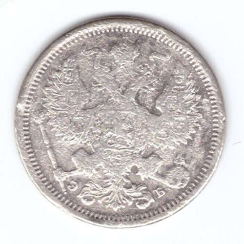 20 копеек 1907 года СПБ ЭБ G