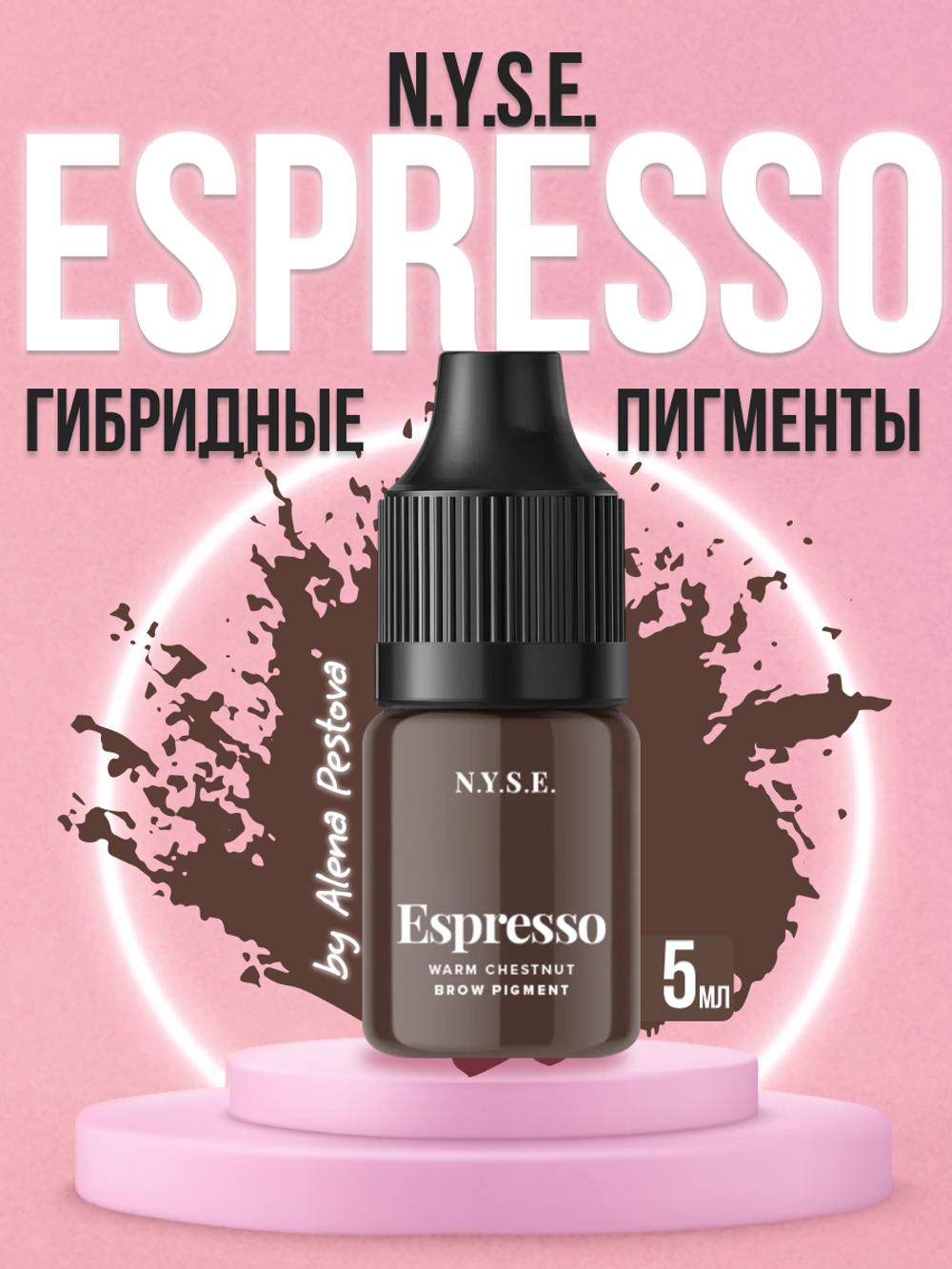 Пигмент для бровей N.Y.S.E. "ESPRESSO" (каштан) (Алена Пестова)