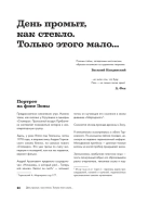 Сталкер Андрея Тарковского в фотографиях Григория Верховского