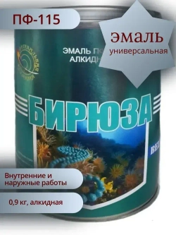 Краска Эмаль бирюза ПФ-115 Белтекс 0.9 кг по дереву, металлу, кирпичу и бетону, для наружных и внутренних работ