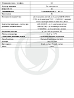 Видеодомофон Optimus VMH-10.1 (Белый/Серебро)