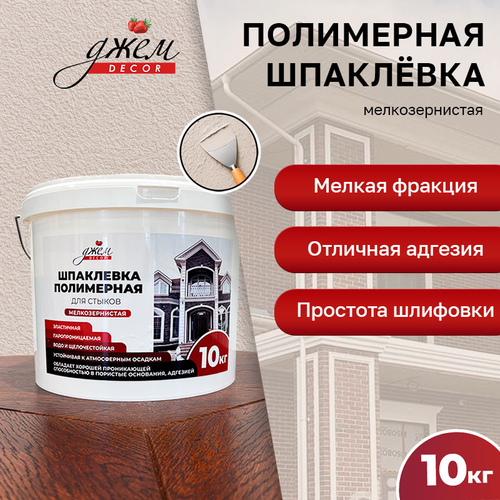 Шпаклевка для стыков фасадного декора "Джем" 10 кг (ведро) мелкозернистая