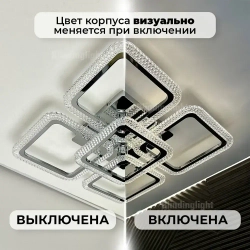 Люстра потолочная в цвете хром с пультом для всех видов потолков, 130 Вт