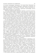 Приближение к Снежной королеве