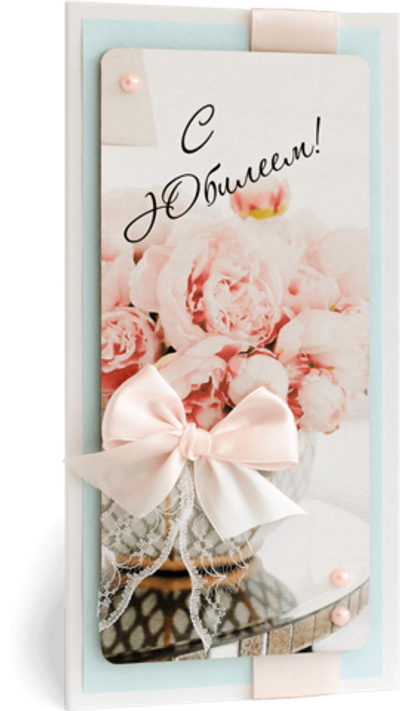 Открытка с надписью "С Юбилеем!" Женская